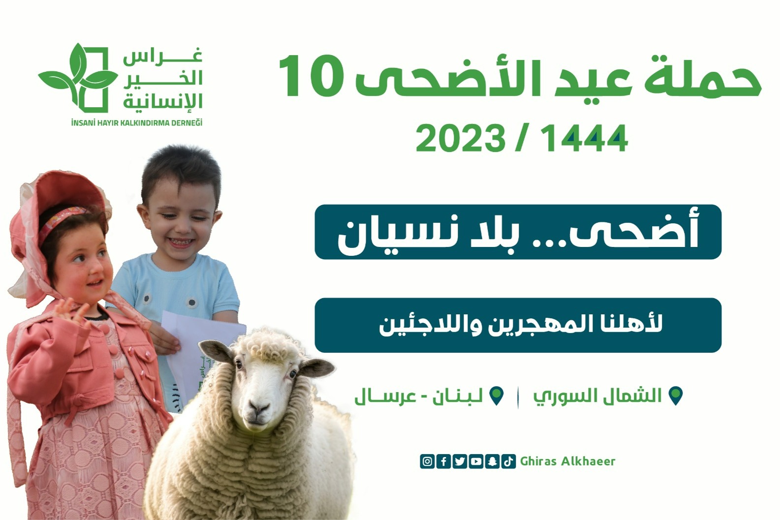 "Eid Al-Adha 10" Campaign